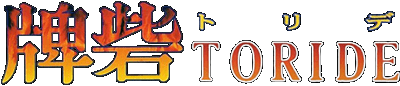 Toride logo for Super Famicom